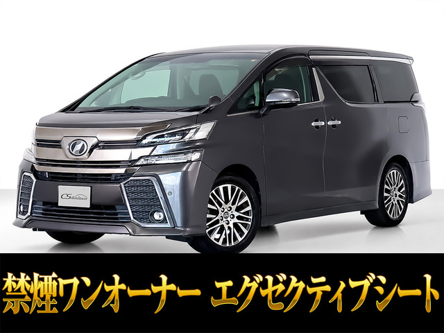 ヴェルファイア 2.5 Z Gエディション リアモニター 両自 禁煙 ワンオーナー