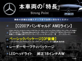 Cクラス C200 アバンギャルド AMGライン 
