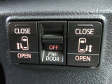 両側電動スライドドアは、運転席からボタンで開閉することができます。