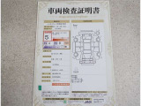 車両検査証明書付きです!だれでも中古車の状態がすぐにわかるよう、車のプロが客観的にチェック。車両の状態やわずかなキズも正確にお伝えします。