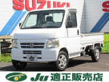お求め安い軽トラをお探しの方に!車検整備付き
