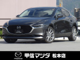 令和7年式・マツダ・MAZDA3セダン・20Sツーリング・2WD!