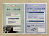 「サポカーあんしん診断」「ハイブリットシステム診断」実施済み。安心安全にお乗り頂けるようトヨタ専用診断機器で綿密にシステムを点検しています。