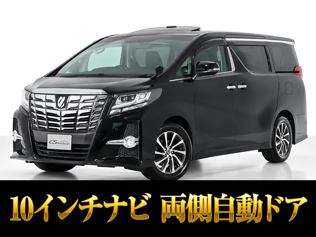 アルファード 2.5 S 10インチナビ 後席モニター ツインサンルーフ