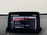 【メーカー認定の品質】本当におすすめできる品質を保持した、マツダ車のみに与えられる 「マツダ認定U-Car」。マツダ車のプロが責任をもって整備し、安心の保証をお付けしてご提供する中古車です。