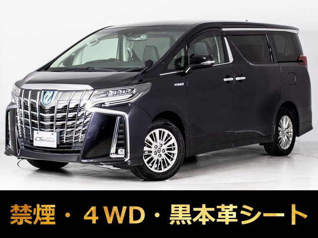 アルファード ハイブリッド 2.5 SR Cパッケージ E-Four 4WD 黒本革 4WD 後席モニター...