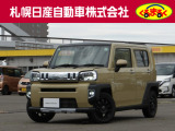 札幌日産自動車の車輌情報を閲覧いただき、誠にありがとうございます。掲載していない車も多数ございますのでお気軽にお問い合わせ下さい。