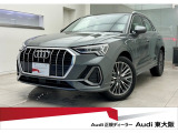 正規ディーラー【Audi東大阪店】は大阪府四條畷市砂2丁目18-17に移転しました。この度は弊社のAudi認定中古車をご覧頂き、ありがとうございます。厳選された豊富な自社在庫からお好みのお車をお選び下さい。