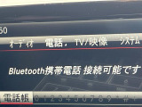 ●Bluetooth:お手持ちのスマートフォンなどと接続し、ハンズフリー通話や臨場感溢れるミュージック再生をお楽しみいただけます。無線接続ですので煩わしさもありません♪