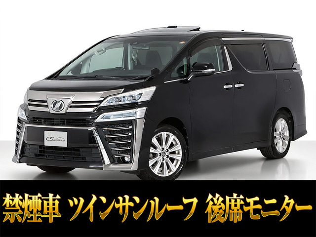 ヴェルファイア 2.5 Z サンルーフ リアモニタ 両側パワスラ 禁煙