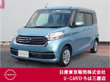 日産のハイトワゴン♪令和元年式のデイズルークスXが入庫致しました♪