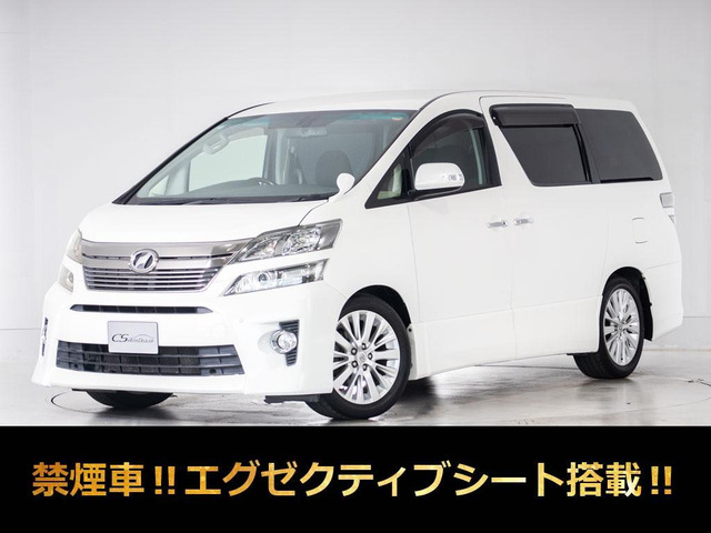 ヴェルファイア 2.4 Z Gエディション エグゼクティブシート リアモニター禁煙