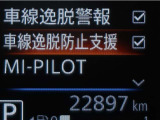 レーンディパーチャーアラートとは車線、又は走路からの逸脱の可能性を警告すると共に、車線、又は走路からの逸脱を避けるためのハンドル操作の一部を支援する機能です。詳細は販売店スタッフまでお尋ね下さい。