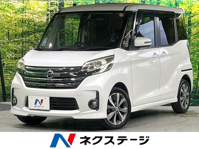 デイズルークス ハイウェイスター X Gパッケージ 