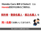 ■お手続きをスムーズに進める為、ご契約者様・登録名義人様・振込名義人様は同一名義でお願いしております。ご不明な点がございましたら、お気軽にスタッフまでご相談下さい。
