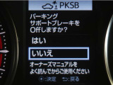 サポカーSとは、緊急ブレーキに加えて、高齢者に多いと言われている踏み間違い事故防止をサポートする機能です。詳しくは販売店スタッフまでお尋ね下さい。
