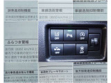 さまざまな安全装備があなたを守ります!詳しくは店頭で!!