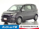 【ネッツトヨタ千葉】・・・お車探しのお手伝いが出来ます様に分かりやすく、丁寧な対応を心がけます! どうぞよろしくお願い致します。