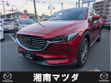 湘南マツダ厚木店です。お気軽に問い合わせしてください。