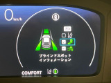 【ブラインドスポットインフォメーション】走行中、ドアミラーの死角になりやすい箇所に後続車が接近するとサイドミラー付近に警告を表示、ドライバーに注意喚起をしてくれます。