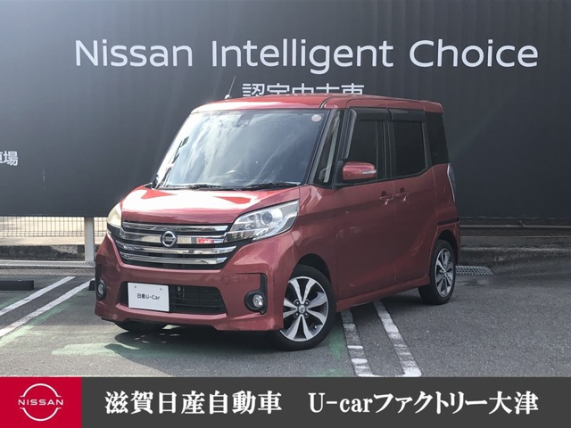 デイズルークス ハイウェイスター X Gパッケージ 