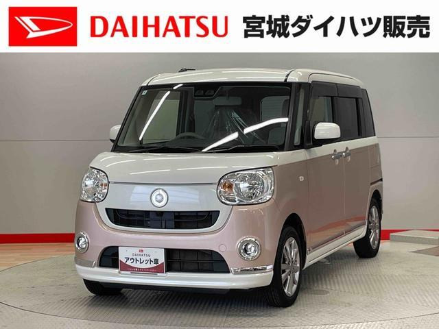 ムーヴキャンバス X メイクアップ SAIII