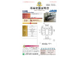 ◆車両状態証明書◆一般財団法人日本自動車査定協会発行の車両状態証明書です。