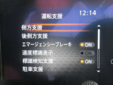 安全装備も充実!