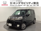 東北六県をカバーする『ホンダモビリティ東北』の全在庫のご商談も、ご希望に合わせて可能です。お気軽にお問い合わせ下さい。なお、他店にて展示の中古車は店舗間に応じて別途陸送費がかかります。ご了承ください。