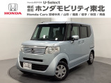 東北六県をカバーする『ホンダモビリティ東北』の全在庫のご商談も、ご希望に合わせて可能です。お気軽にお問い合わせ下さい。なお、他店にて展示の中古車は店舗間に応じて別途陸送費がかかります。ご了承ください。
