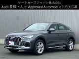 Audi Approved Automobile 沼津 〒410-0002 静岡県沼津市東沢田字川端243-1 TEL:055-929-8005 営業時間:AM:10:00-PM:6:00 定休日:火曜日・水曜日