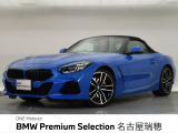 BMW正規ディーラー 新車・中古車取扱いしております