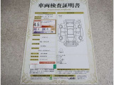 車両検査証明書付きです!だれでも中古車の状態がすぐにわかるよう、車のプロが客観的にチェック。車両の状態やわずかなキズも正確にお伝えします。