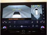 パノラミックビューモニター 車両上空より写したような画像をモニターに表示☆車庫入れや、幅寄せなどに大変便利な機能です。