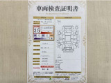 トヨタ自動車が認定した検査員が、厳正に検査した車両検査証明書を発行しています。キズの程度や場所を展開図で分かりやすく表示しているのでおクルマの状態がすぐ分かります。