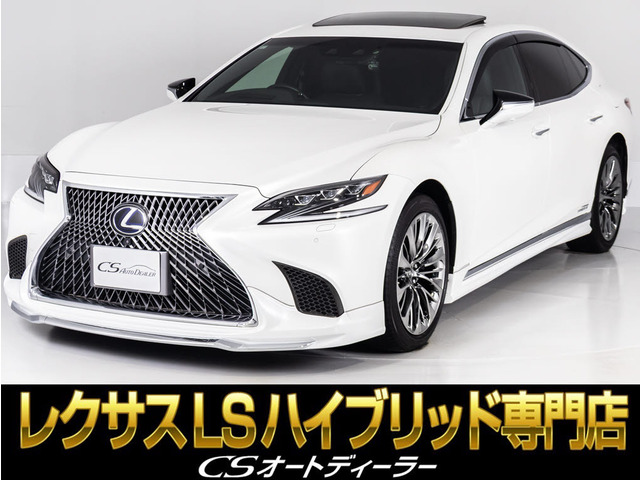 LS 500h エグゼクティブ 4WD サンルーフ禁煙マクレビ