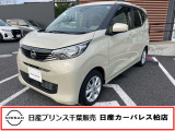 この度は日産プリンス千葉、日産カーパレス柏店の車両を、ご覧頂きありがとうございます。お車ご検討中のお客様、是非当店へお電話ください!