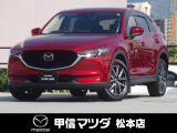 令和3年式・マツダ・CX-5・25S・L-PKG・2WD!