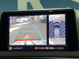 ●パノラミックビューモニター:専用のカメラにより、上から見下ろしたような視点で360度クルマの周囲を確認することができます☆死角部分も確認しやすく、狭い場所での切り返しや駐車もスムーズに行えます。