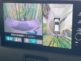 【マルチビューカメラシステム】専用のカメラにより、上から見下ろしたような視点で360度クルマの周囲を確認することができます☆死角部分も確認しやすく、狭い場所での切り返しや駐車もスムーズに行えます。