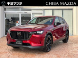 ★☆千葉マツダの中古車在庫をご閲覧頂き誠にありがとうございます♪気になるお車がございましたらお気軽にお問い合わせください☆★