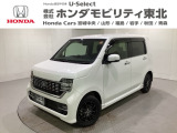 東北六県をカバーする『ホンダモビリティ東北』の全在庫のご商談も、ご希望に合わせて可能です。お気軽にお問い合わせ下さい。なお、他店にて展示の中古車は店舗間に応じて別途陸送費がかかります。ご了承ください。