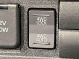通常走行の2WD,路面状況に応じて駆動力を制御する「4WD AUTO」,未舗装路で力を発揮する「4WD LOCK」に切り替えできる電子制御式4WD。