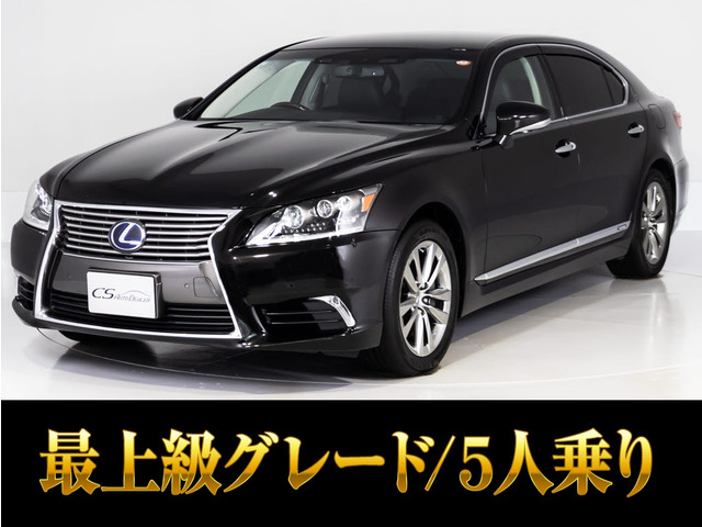 LS 600hL エグゼクティブパッケージ 4WD 5人 マクレビ リアエンター