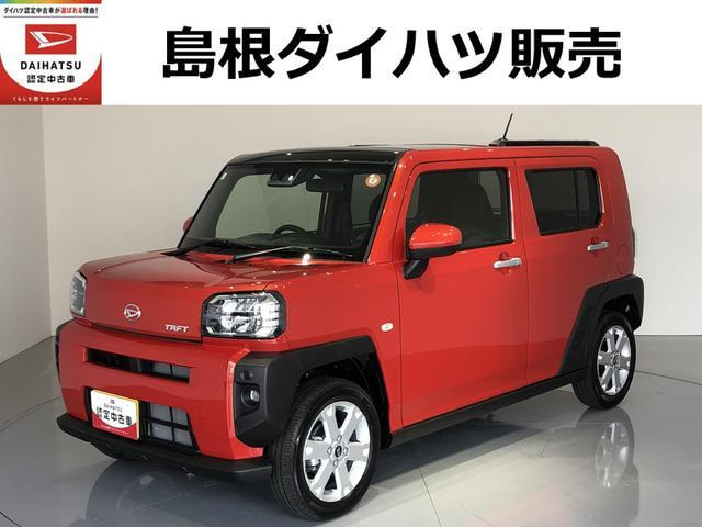 タフト G