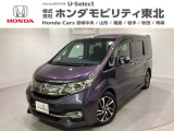 東北六県をカバーする『ホンダモビリティ東北』の全在庫のご商談も、ご希望に合わせて可能です。お気軽にお問い合わせ下さい。なお、他店にて展示の中古車は店舗間に応じて別途陸送費がかかります。ご了承ください。