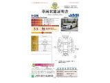 【車両状態証明書】修復歴や板金塗装跡の有無はもちろん、車両図を見ながら傷や凹みも実車で確認でき安心してご購入いただけます。