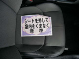室内外はもちろん、シートを外してニオイの元となるフロアカーペットまで消臭・除菌を実施。中古車を気持ちよくお乗りいただけるクリーニングサービスです。詳細は販売店スタッフまでおたずねください。