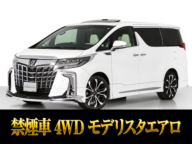 アルファード 3.5 エグゼクティブ ラウンジ S 4WD 白本革