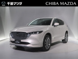 ★☆★CX-5入荷♪お気軽に千葉マツダ東金店までお問合せください!★☆★